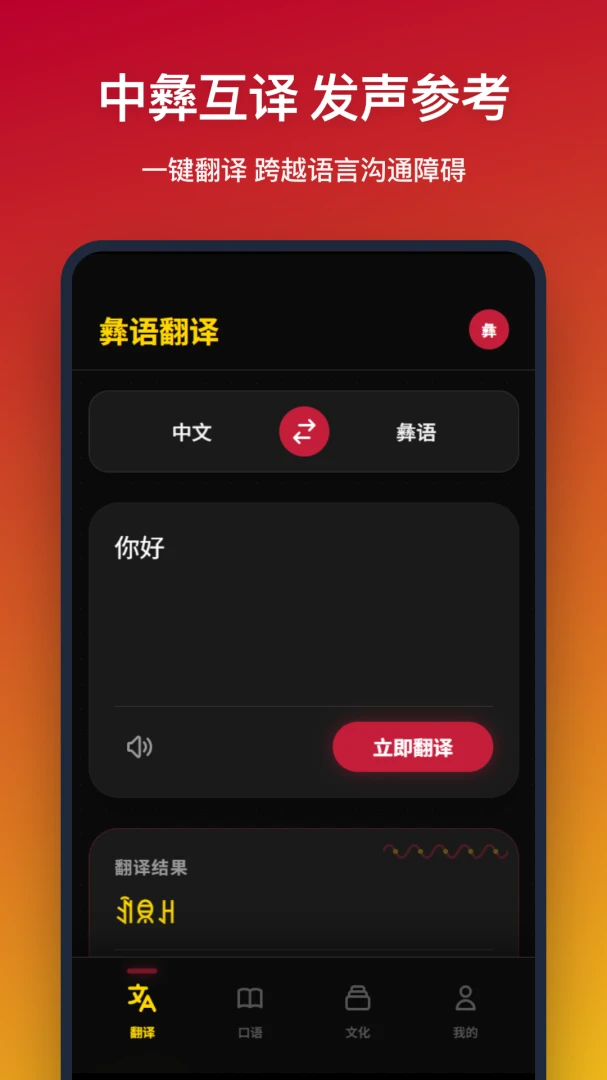 ���﷭��2026���°汾v1.1.0 �ٷ������ͼ