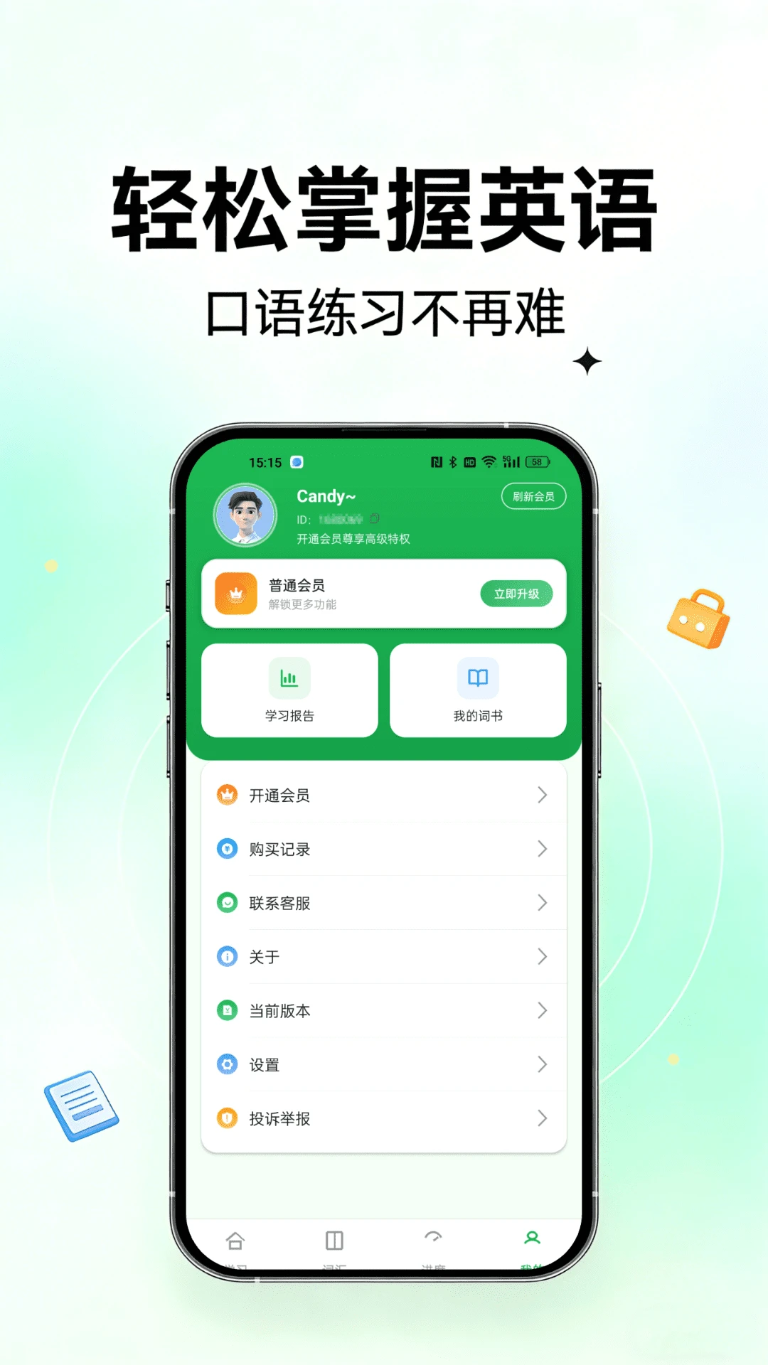 ���ﵺ(Ӣ��ѧϰ����)v1.1.3 ��׿���ͼ