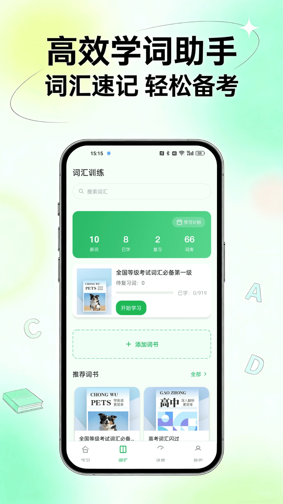 ���ﵺ(Ӣ��ѧϰ����)v1.1.3 ��׿���ͼ