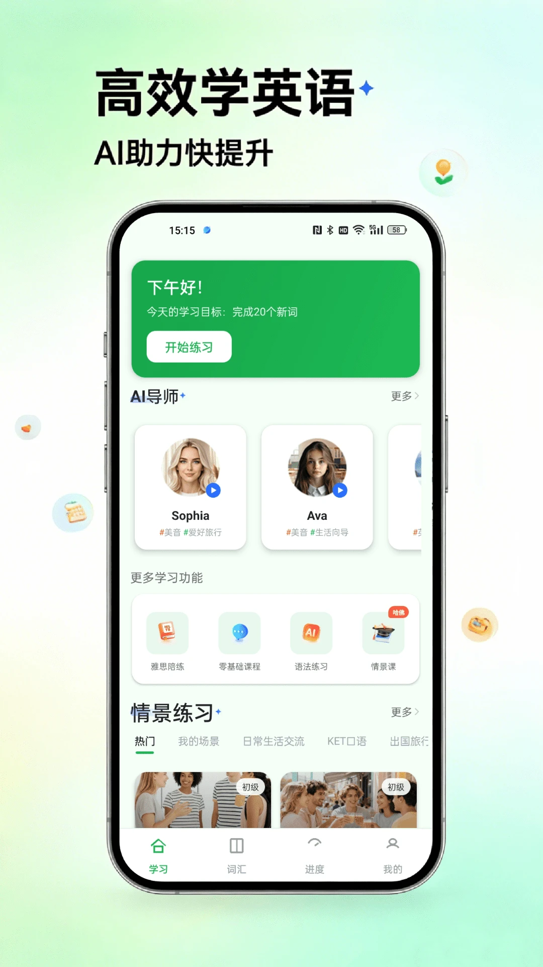 ���ﵺ(Ӣ��ѧϰ����)v1.1.3 ��׿���ͼ