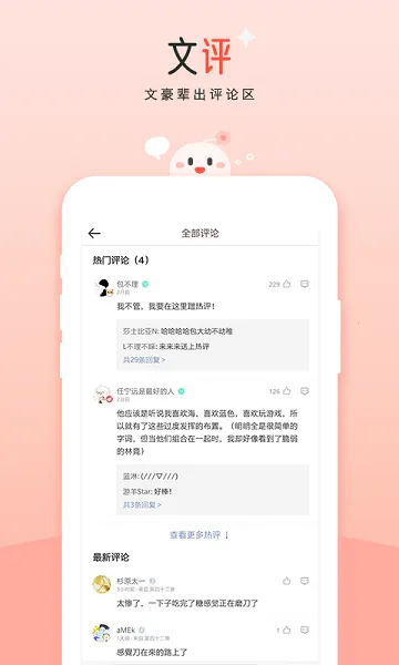��������С˵�Ŀ�2026���°汾v10.19.5 ��׿���ͼ