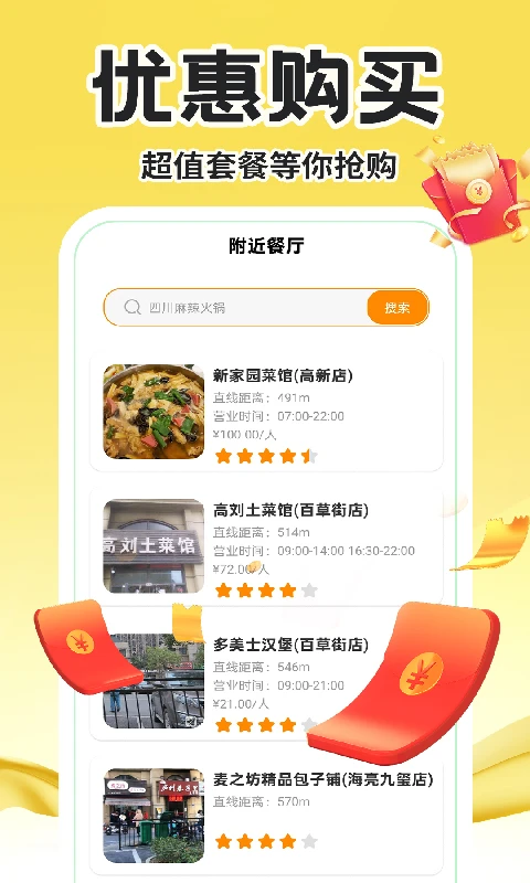 ���������Ż�(������ȯʡǮ)v1.1.6 �ֻ����ͼ