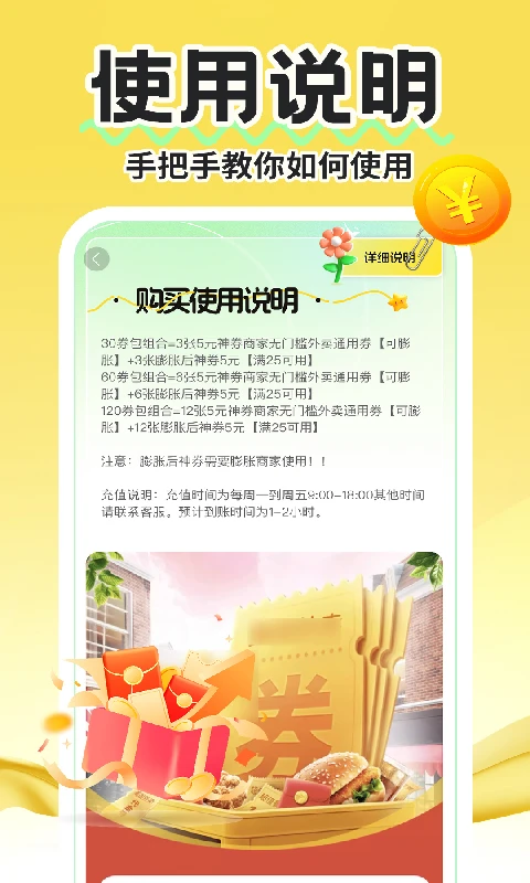 ���������Ż�(������ȯʡǮ)v1.1.6 �ֻ����ͼ