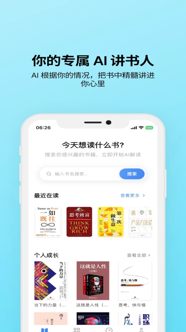 ����AI(�Ķ���������)v1.3.6 ��Ѱ��ͼ