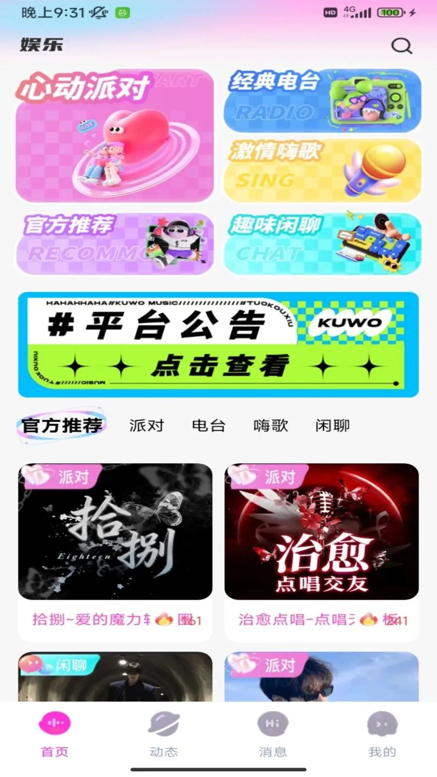 �����ɶ�(�罻�ɶ�ƽ̨)v1.0.21 ��׿���ͼ