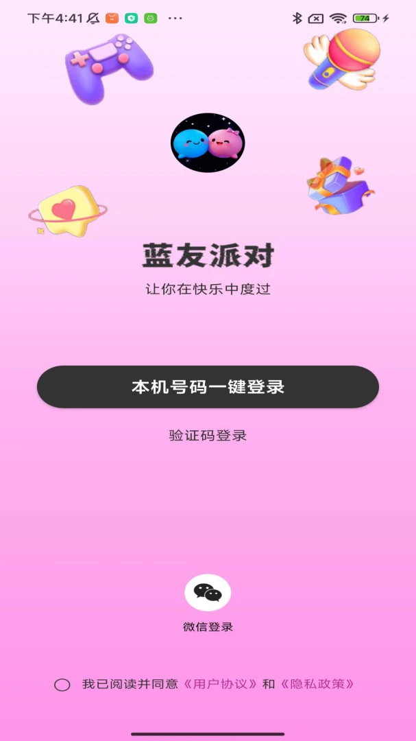 �����ɶ�(�罻�ɶ�ƽ̨)v1.0.21 ��׿���ͼ