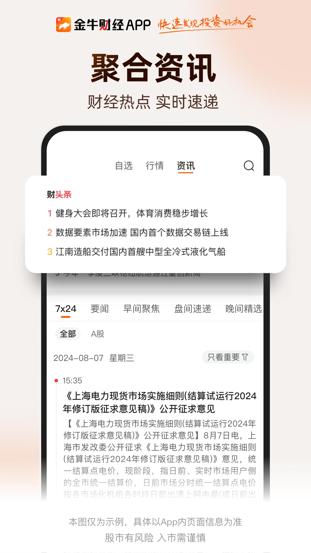 ��ţ�ƾ�(�ƾ���Ѷƽ̨)v2.0.127 ��Ѱ��ͼ
