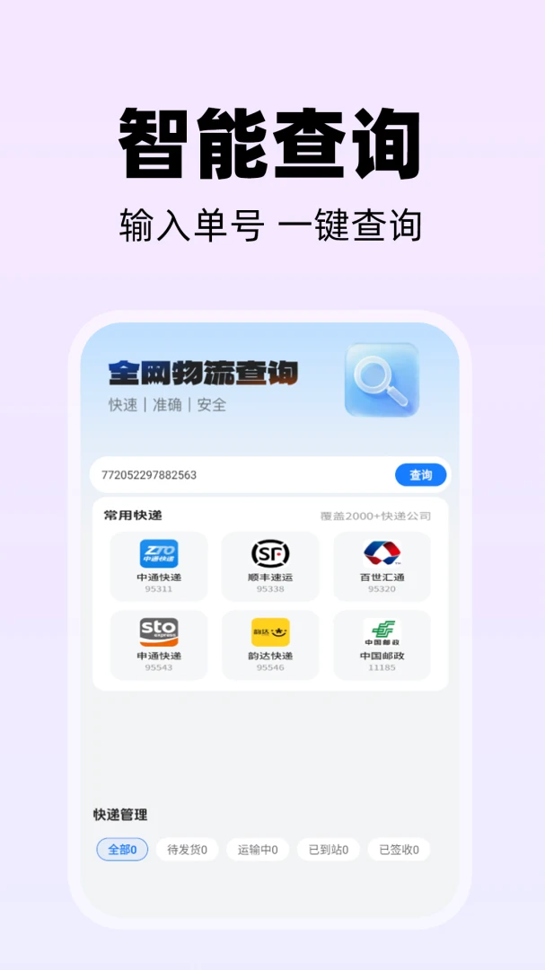 ͬ�ǿ�������(���ͷ���App)v1.0.1 ��Ѱ��ͼ
