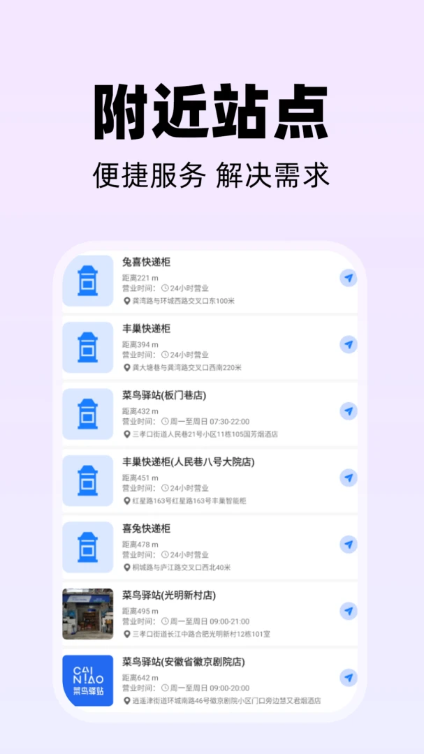 ͬ�ǿ�������(���ͷ���App)v1.0.1 ��Ѱ��ͼ