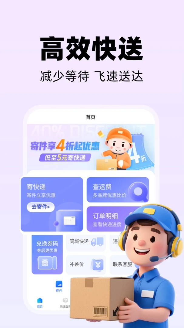 ͬ�ǿ�������(���ͷ���App)v1.0.1 ��Ѱ��ͼ