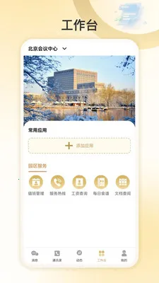 �Ұ�����(�����ۺϷ���Ӧ��)v1.0.4 �ٷ������ͼ