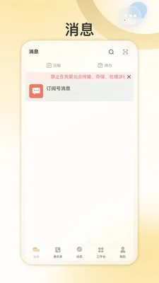 我爱北会(北会综合服务应用) 我爱北会(北会综合服务应用)
