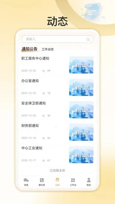 �Ұ�����(�����ۺϷ���Ӧ��)v1.0.4 �ٷ������ͼ