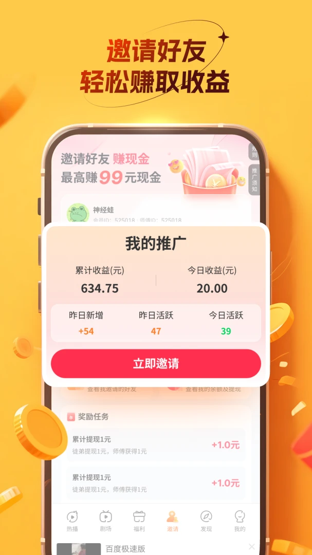 ��׬С����(�����Ķ�׬Ǯ)v4.4.7.0 �ֻ����ͼ