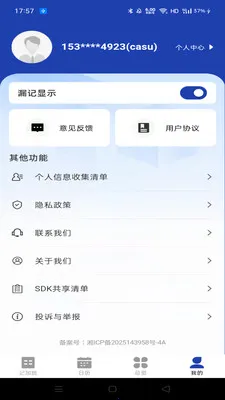 ���Ĺ��ؼǼӰ�(���ؼ���App)v1.0.1 ��Ѱ��ͼ