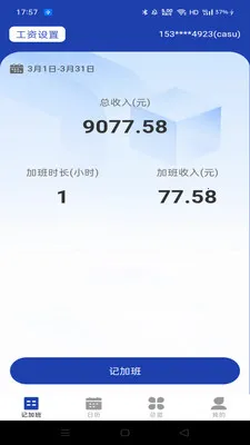 ���Ĺ��ؼǼӰ�(���ؼ���App)v1.0.1 ��Ѱ��ͼ