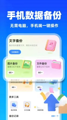 ΢�����¼����Ʊ���(�ļ��ƶ˱���)v1.0.6 ��׿���ͼ