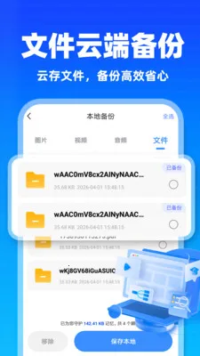 ΢�����¼����Ʊ���(�ļ��ƶ˱���)v1.0.6 ��׿���ͼ