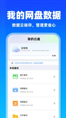 ΢�����¼����Ʊ���(�ļ��ƶ˱���)v1.0.6 ��׿���ͼ