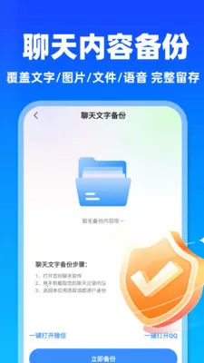 ΢�����¼����Ʊ���(�ļ��ƶ˱���)v1.0.6 ��׿���ͼ