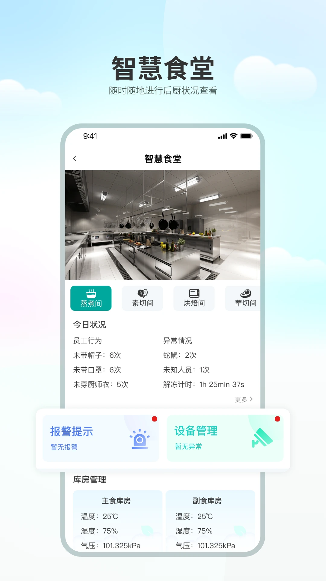 ���ʳ��(ʳ�ù���APP)v1.0.6 ��׿���ͼ