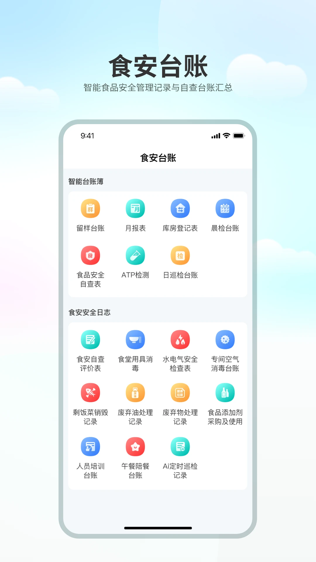 ���ʳ��(ʳ�ù���APP)v1.0.6 ��׿���ͼ
