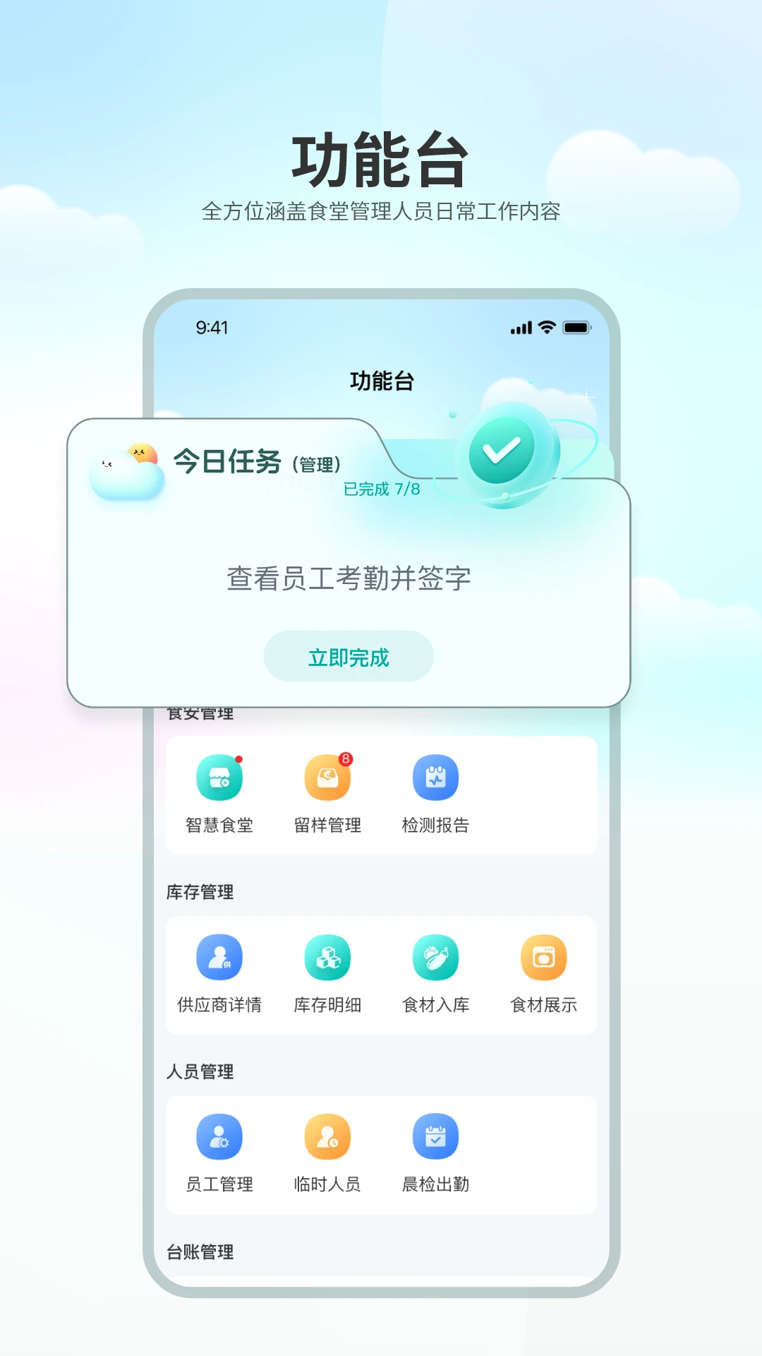 ���ʳ��(ʳ�ù���APP)v1.0.6 ��׿���ͼ