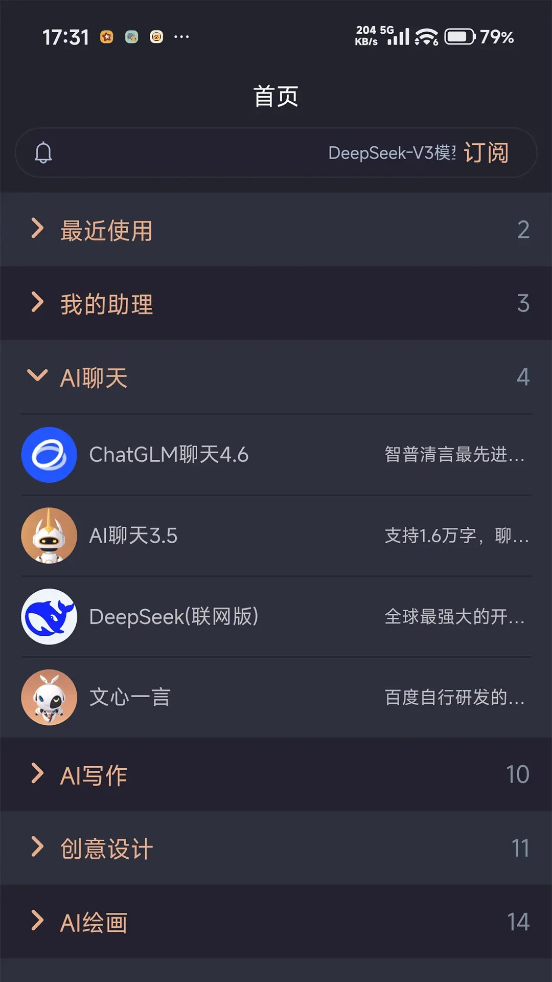 �����ǻ�ai(AI��������)v2.3.1.2 ��Ѱ��ͼ