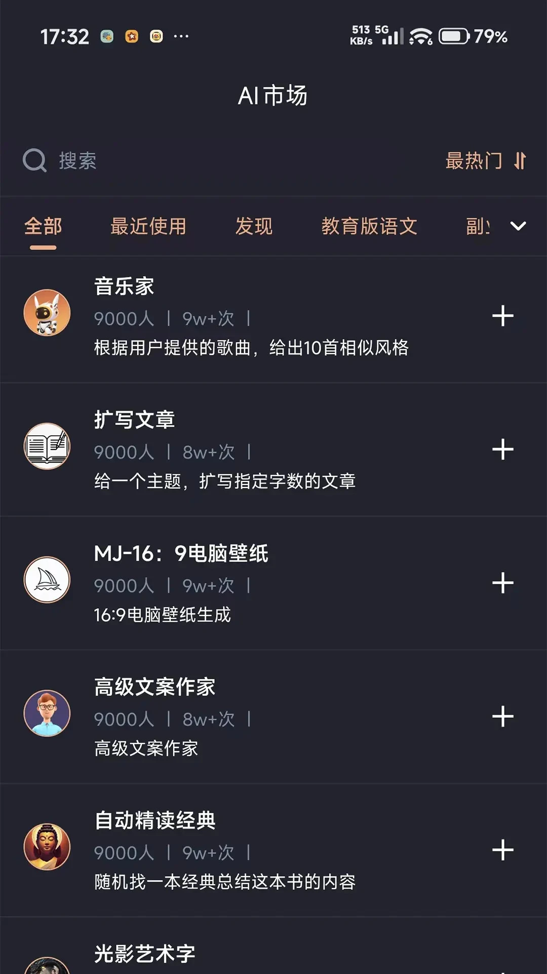 �����ǻ�ai(AI��������)v2.3.1.2 ��Ѱ��ͼ