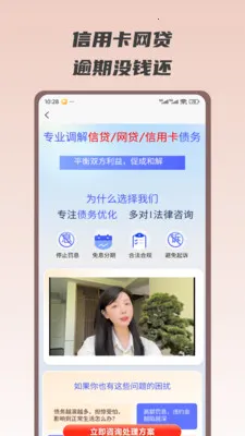 ������ծ��ʦ�����ֻ���v1.0.7 �ٷ������ͼ