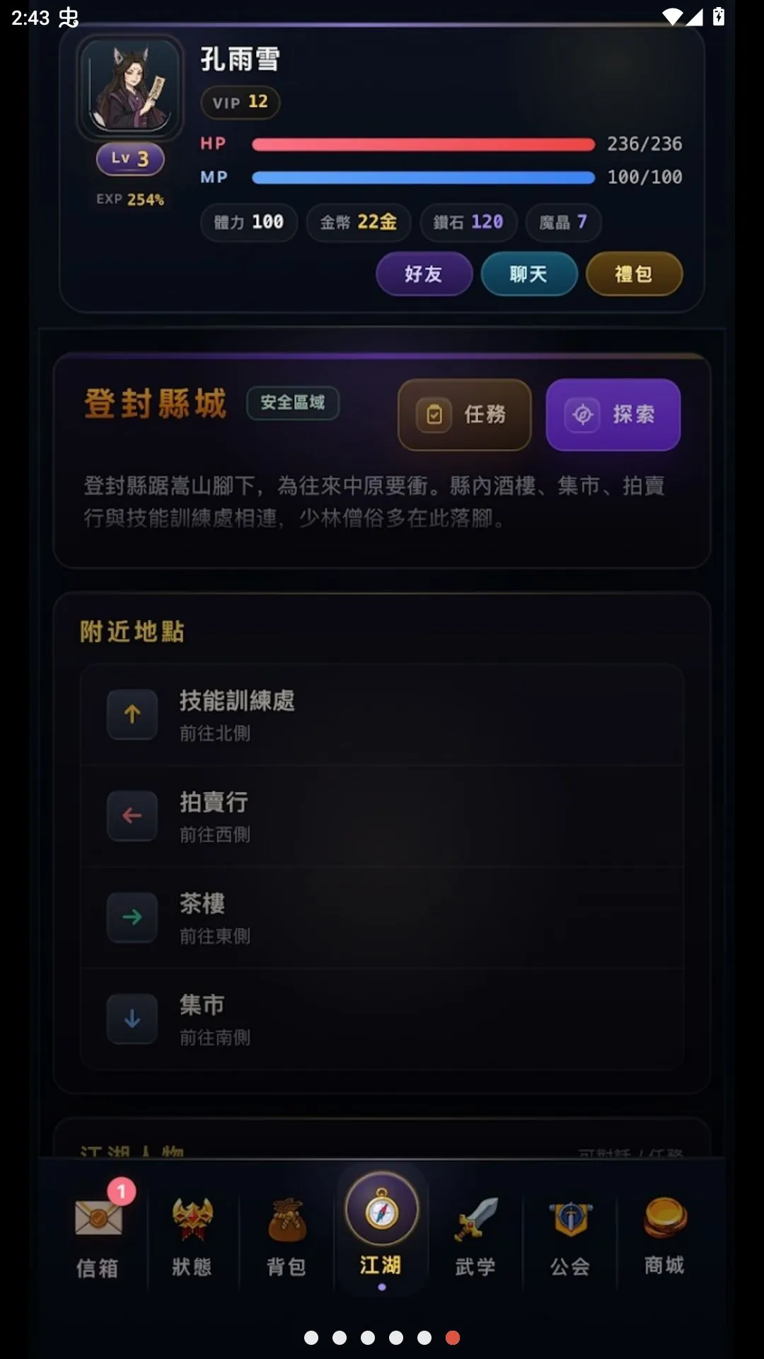 ����ţ����ֽ������ѽ�����(��������RPG��Ϸ)v1.0.3.6 ��Ѱ��ͼ