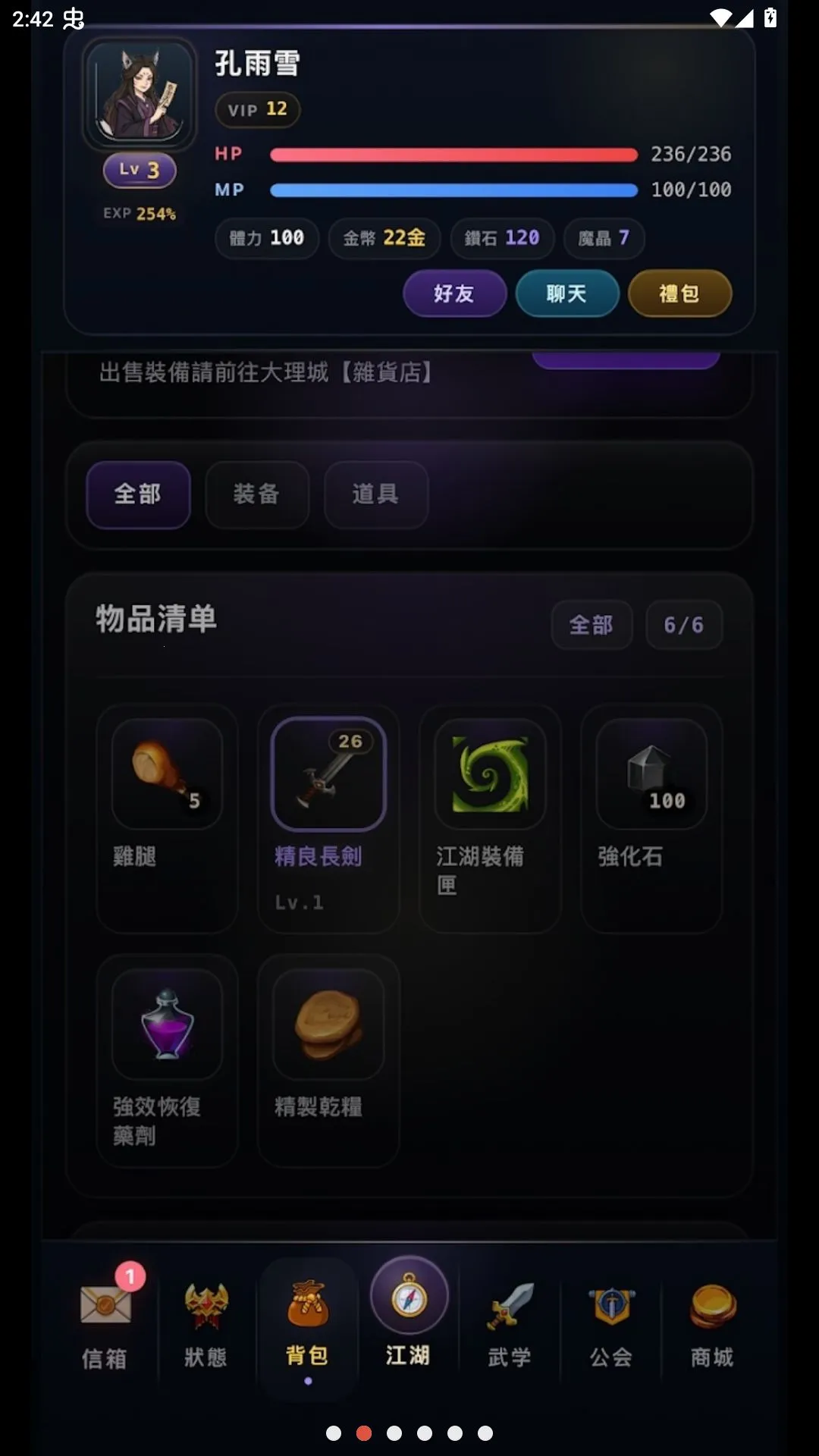 ����ţ����ֽ������ѽ�����(��������RPG��Ϸ)v1.0.3.6 ��Ѱ��ͼ