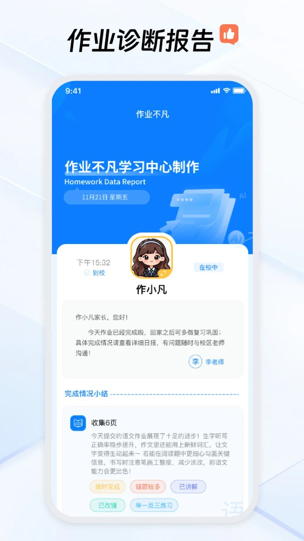 ��ҵ���������ֻ���v1.7.0 ��׿���ͼ
