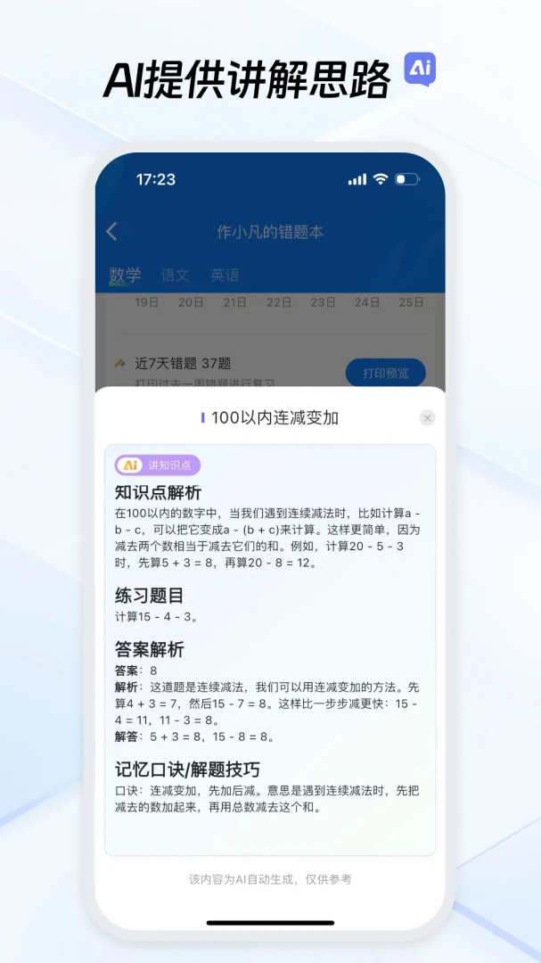��ҵ���������ֻ���v1.7.0 ��׿���ͼ