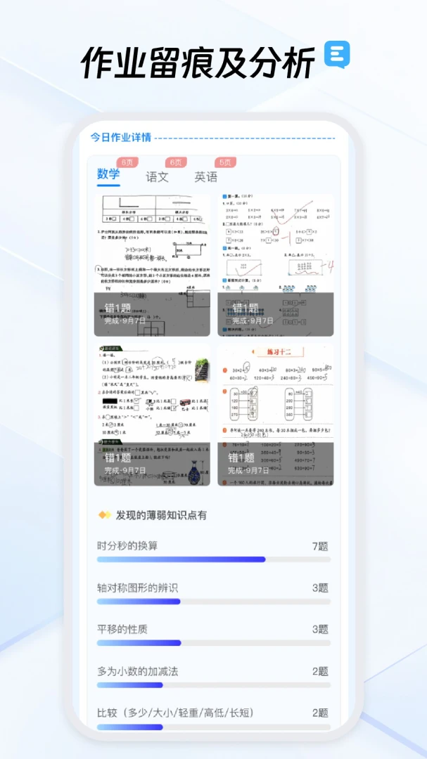 ��ҵ���������ֻ���v1.7.0 ��׿���ͼ