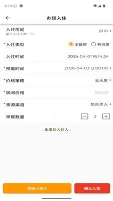 先住酒店2026官方最新版本 先住酒店2026官方最新版本
