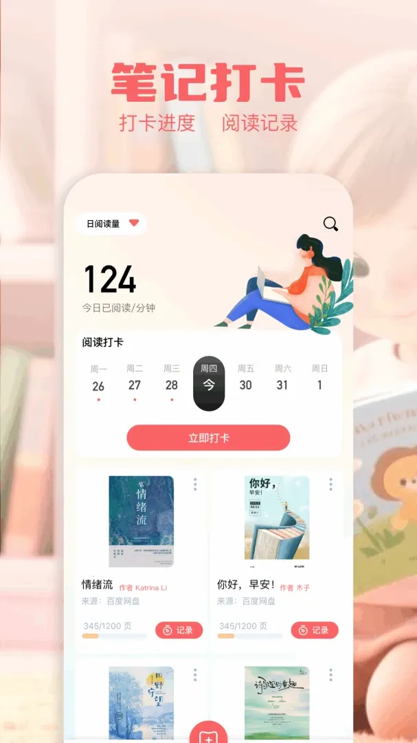 �Ķ�����(��ѧ�Ķ�Ӧ��)