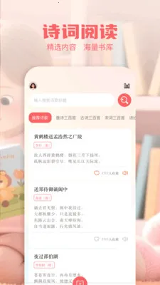 �Ķ�����(��ѧ�Ķ�Ӧ��)v1.1 �ٷ������ͼ