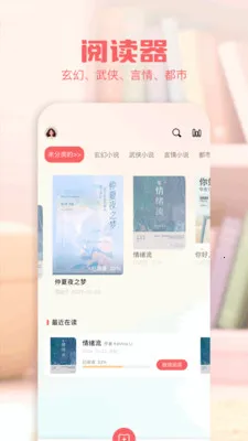 �Ķ�����(��ѧ�Ķ�Ӧ��)v1.1 �ٷ������ͼ