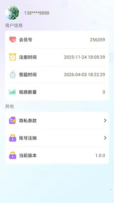 ���ร2026���°汾v1.0.6 ��׿���ͼ