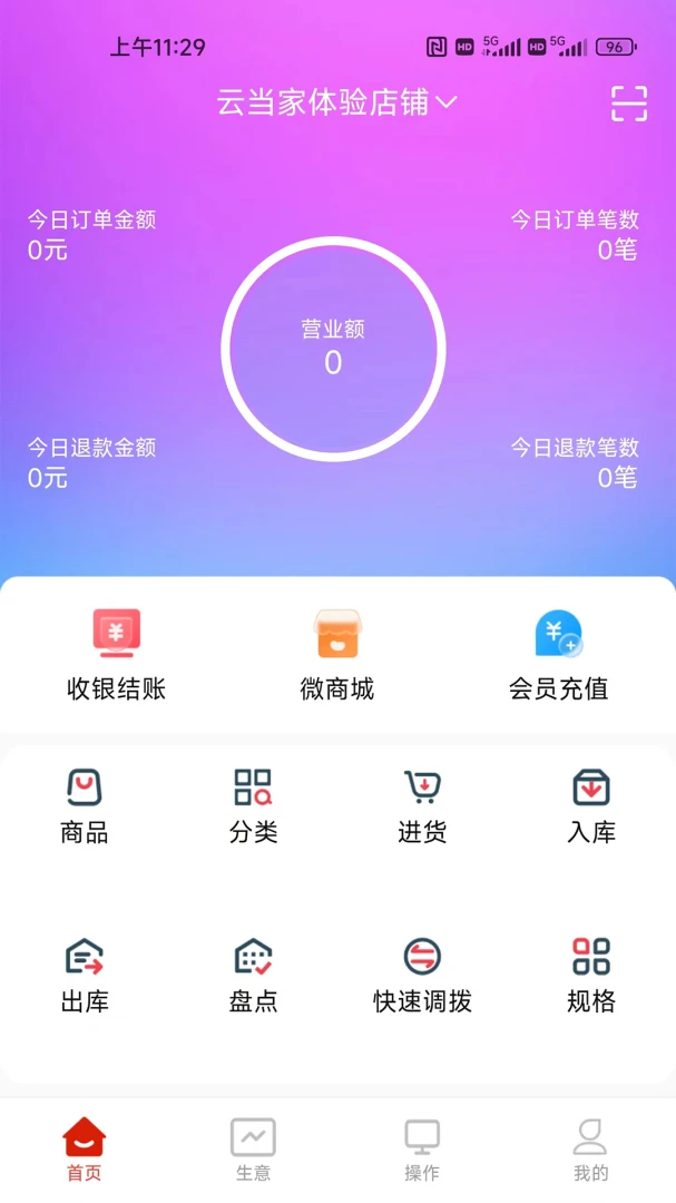 �������ܼ�(���̾�Ӫ����)v3.11.1 �ֻ����ͼ