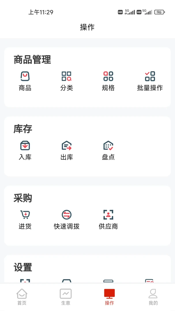�������ܼ�(���̾�Ӫ����)v3.11.1 �ֻ����ͼ