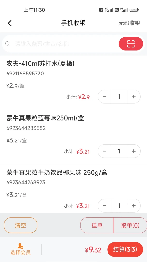 �������ܼ�(���̾�Ӫ����)v3.11.1 �ֻ����ͼ