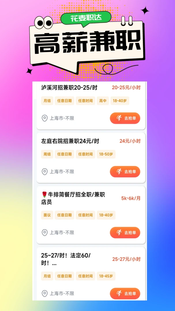 ����ְ��(����ҵƽ̨)v1.1.14 �ٷ������ͼ