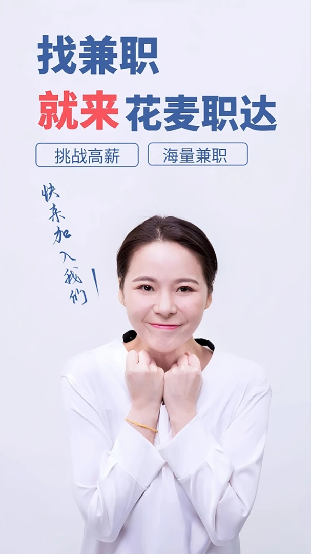 ����ְ��(����ҵƽ̨)v1.1.14 �ٷ������ͼ