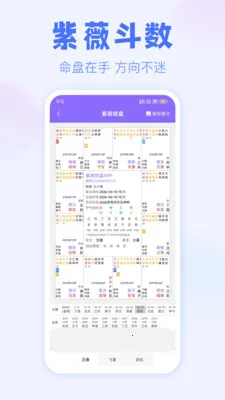 ��ޱ����(��ѧ���̹���)v3.1.0 ��׿���ͼ