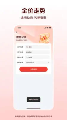 ˮ���ƽ�۸�����2026�ٷ����°汾v1.0.0 �ٷ������ͼ