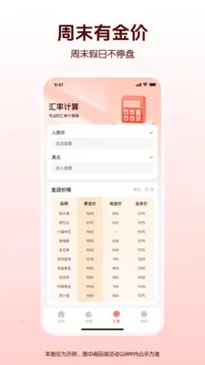 ˮ���ƽ�۸�����2026�ٷ����°汾v1.0.0 �ٷ������ͼ