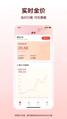 ˮ���ƽ�۸�����2026�ٷ����°汾v1.0.0 �ٷ������ͼ