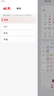 ����2026�ٷ����°汾v1.0.94 ��Ѱ��ͼ